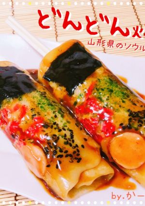 山形県のソウルフード✨どんどん焼き✨-レシピのメイン写真