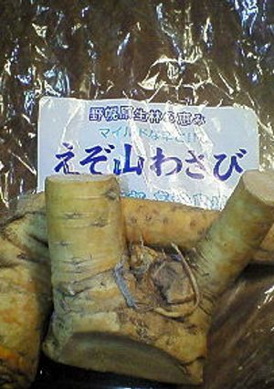 山わさび-レシピのメイン写真