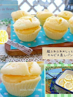 超ふわふわしっとりカルピスレモン蒸しパン-レシピのメイン写真