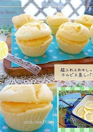 超ふわふわしっとりカルピスレモン蒸しパン-レシピのメイン写真