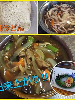夏野菜とキクラゲ入りカレーうどん-レシピのメイン写真