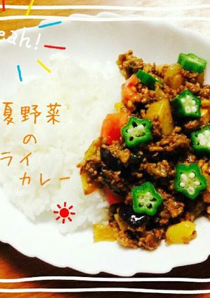 夏野菜のドライカレー-レシピのメイン写真