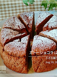 小さな贈り物12cmのガトーショコラ-レシピのメイン写真