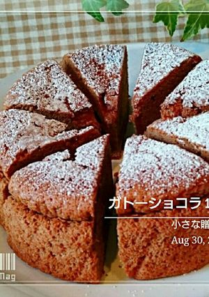 小さな贈り物１２cmのガトーショコラ-レシピのメイン写真