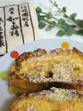 至福のフレンチトースト