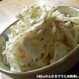 簡単★キャベツのさっぱり塩だれサラダ