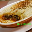 ぐるぐるマッシュポテトグラタン