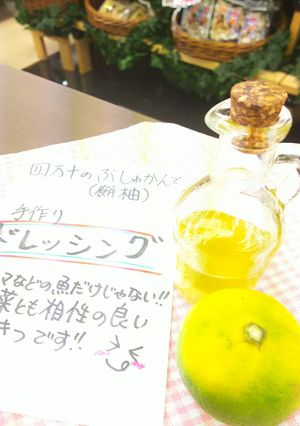 仏手柑(餅柚)ドレッシング-レシピのメイン写真