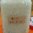 簡単!!塩糀(しおこうじ)の作り方