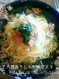 ツナと大根おろしの和風冷製パスタ-レシピのメイン写真