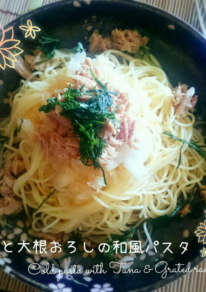 ツナと大根おろしの和風冷製パスタ-レシピのメイン写真