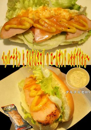 美味ドレのペッパーチキンでロールサンド！-レシピのメイン写真