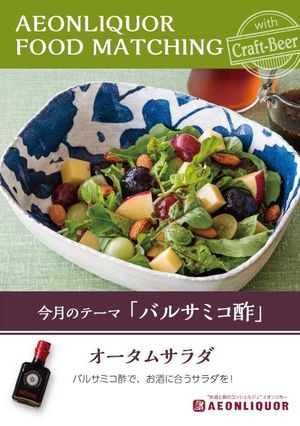 オータムサラダ-レシピのメイン写真