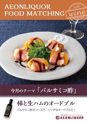 柿と生ハムのオードブル-レシピのメイン写真