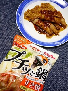 簡単!エノキの肉巻きの梅すき焼き-レシピのメイン写真