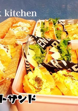 持ち寄りママ会のバゲットサンド-レシピのメイン写真