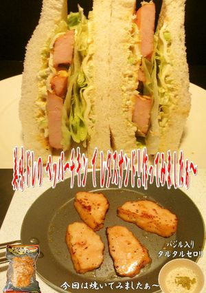 美味ドレのバジル入りタルタルセロリサンド-レシピのメイン写真