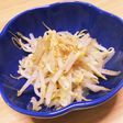 簡単時短混ぜるだけ!絶品もやしのおつまみ