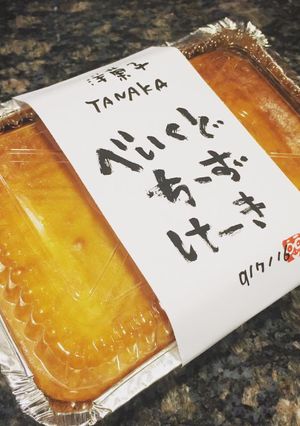 シンプル簡単ベイクドチーズケーキ-レシピのメイン写真