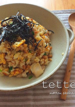材料シンプル☆納豆チャーハン-レシピのメイン写真