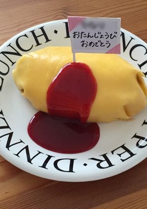 サプライズ！簡単オムライスケーキ-レシピのメイン写真