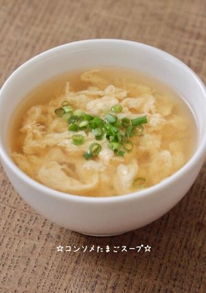 ☆コンソメたまごスープ☆-レシピのメイン写真