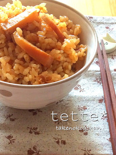 香ばし醤油のたけのこごはん-レシピのメイン写真