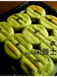 ★簡単絶品本格的♪抹茶餡パン-レシピのメイン写真