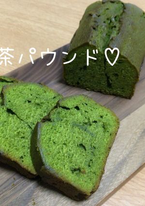 抹茶パウンド♡-レシピのメイン写真
