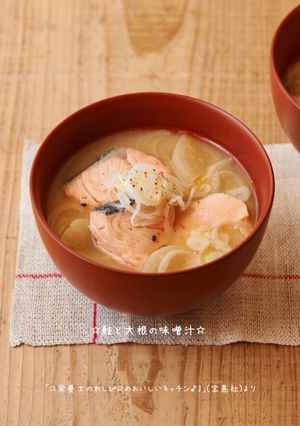 ☆鮭と大根の味噌汁☆-レシピのメイン写真