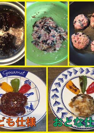 キクラゲ入りハンバーグ-レシピのメイン写真