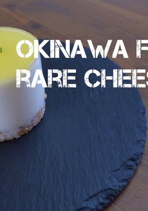 シークヮーサーレアチーズケーキの作り方-レシピのメイン写真