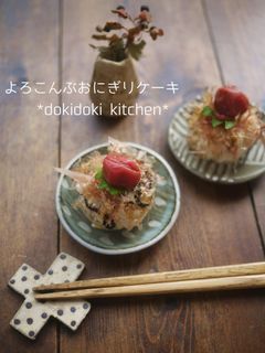 ご褒美の♡よろこんぶおにぎりケーキ-レシピのメイン写真