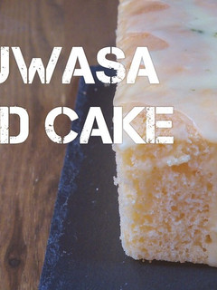 シークヮーサーパウンドケーキの作り方-レシピのメイン写真