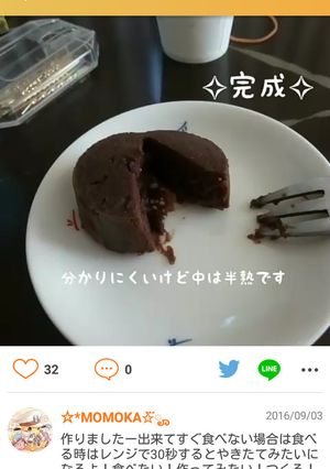 簡単！フォンダンショコラ-レシピのメイン写真
