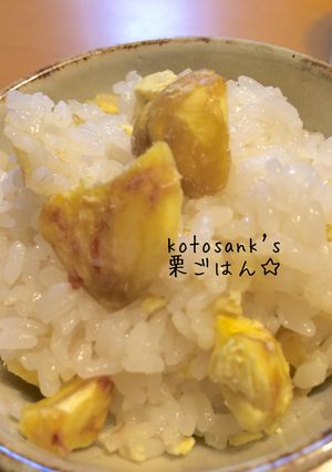 地元中津川の栗ごはん♡-レシピのメイン写真