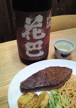 和牛ビーフステーキには熱燗を-レシピのメイン写真