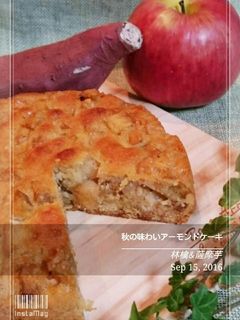 林檎&薩摩芋のアーモンドケーキ-レシピのメイン写真
