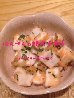 はんぺんの明太子和え-レシピのメイン写真