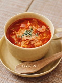 ☆トマトスープ☆-レシピのメイン写真