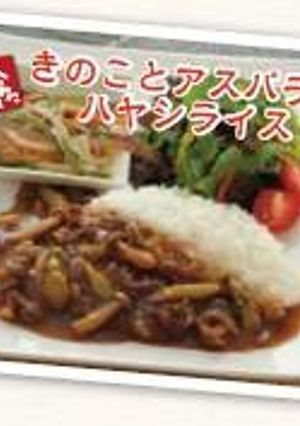 きのことアスパラのハヤシライス-レシピのメイン写真