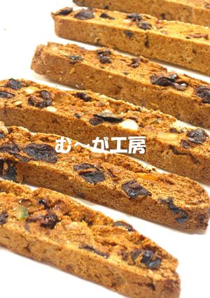 クリスマス・ビスコッティ。-レシピのメイン写真