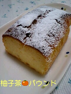 混ぜるだけ♪HMで柚子茶パウンドケーキ★-レシピのメイン写真