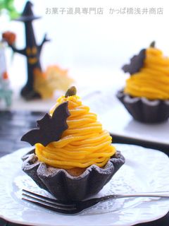 かぼちゃのミニモンブランタルト-レシピのメイン写真