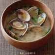 ☆あさりの味噌汁☆