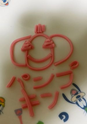 デコグミ！ハロウィンパンプキン-レシピのメイン写真