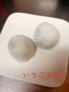 いちご大福-レシピのメイン写真