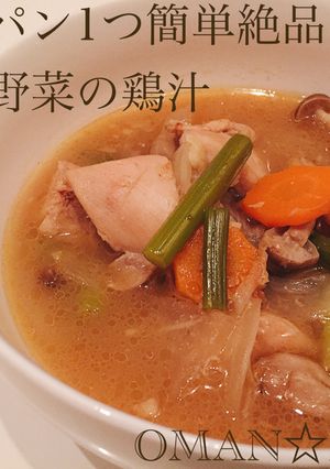 鶏皮で豚汁好きの旦那が唸る★至極の鶏汁★-レシピのメイン写真