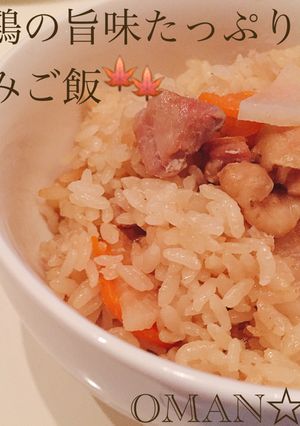 簡単！鶏の旨味たっぷりお万の炊き込みご飯-レシピのメイン写真