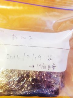 餡子が余った時の保存方法-レシピのメイン写真